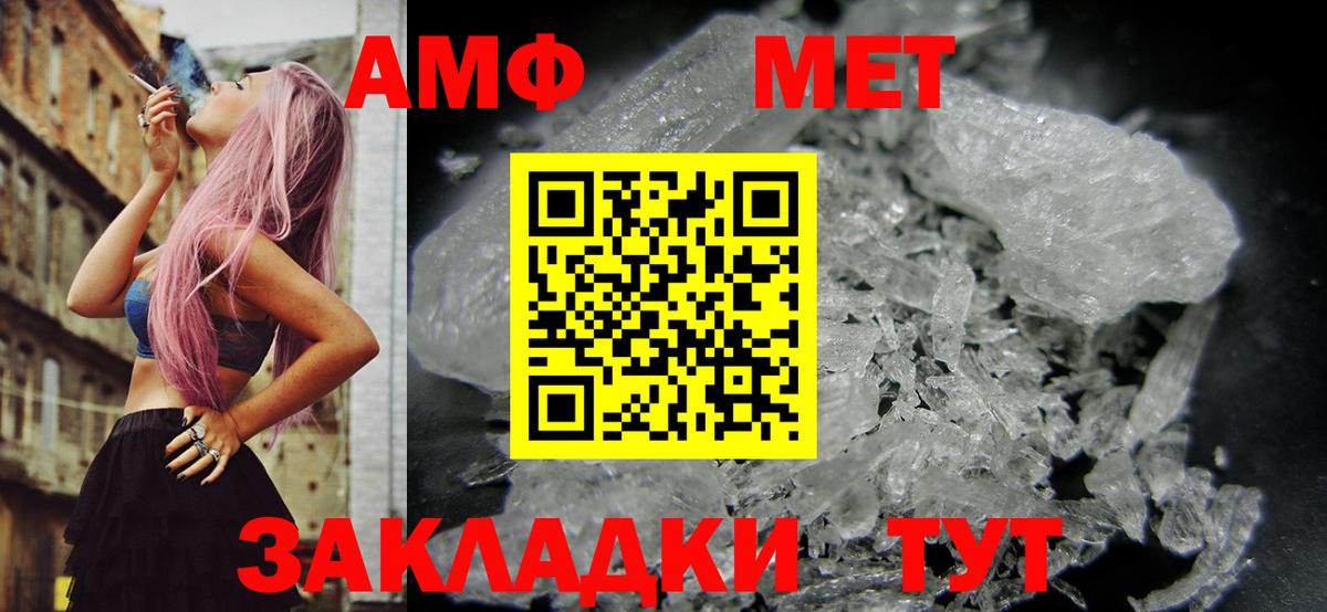 Ставрополь  Amphetamine 97%  Амфетамин  Вход с VPN 