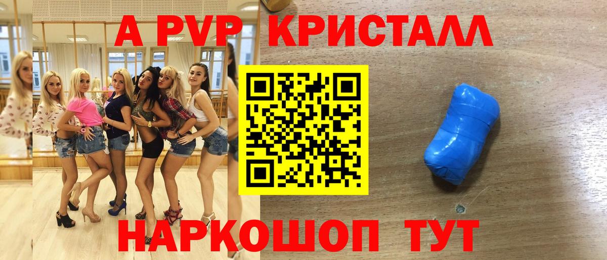 Альфа ПВП VHQ  Вход с VPN  Ставрополь  Alfa_PVP СК  APVP Соль 