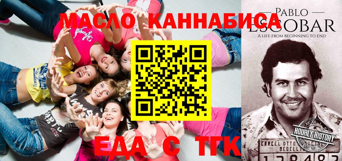 Canna-Cookies марихуана  Вход с VPN  Ставрополь 