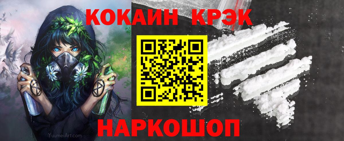 COCAIN  Вход с VPN  Ставрополь  COCAIN Перу  Кокаин Fish Scale 