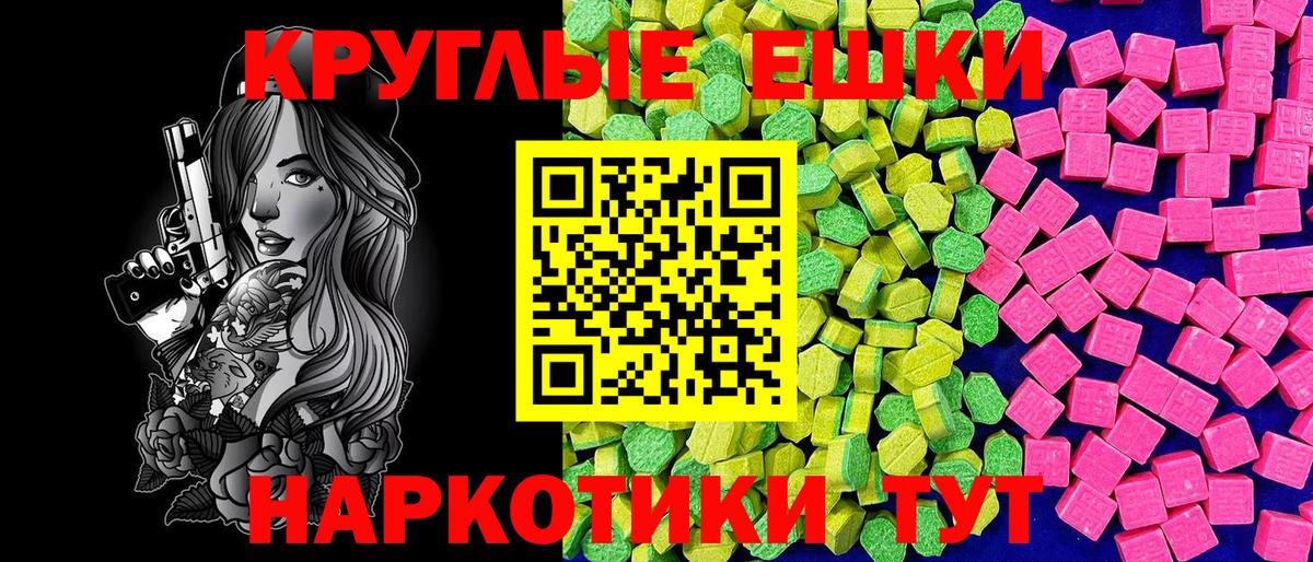 Ecstasy 99%  Ecstasy  Ecstasy Punisher  Ставрополь  где можно купить наркотик  Вход с VPN 