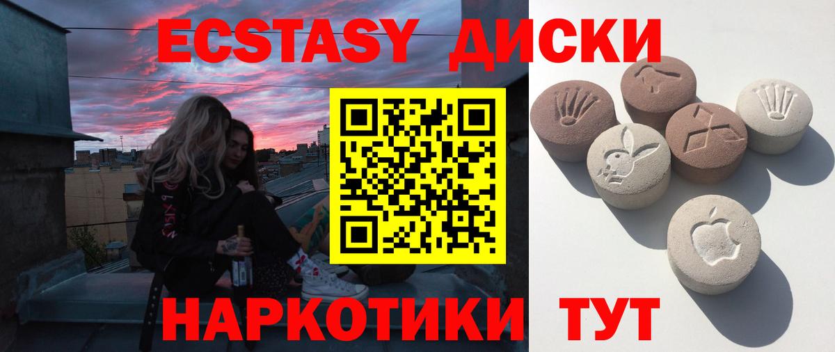 ЭКСТАЗИ 99% Ставрополь
