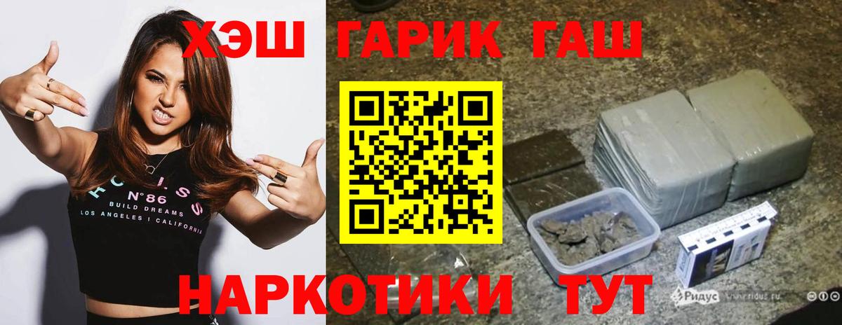 ГАШ AMNESIA HAZE  Вход с VPN  Ставрополь  ГАШ убойный 
