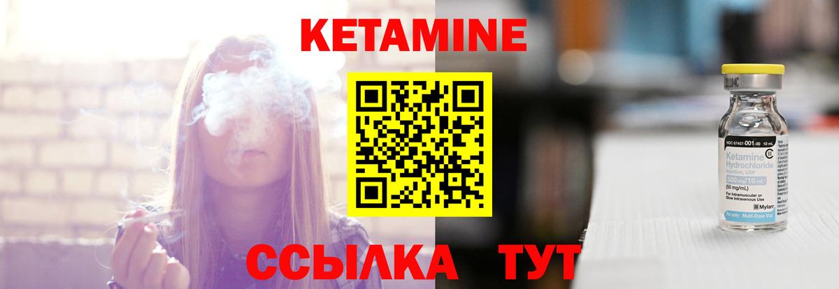 Ставрополь  КЕТАМИН ketamine  Вход с VPN  КЕТАМИН ketamine 