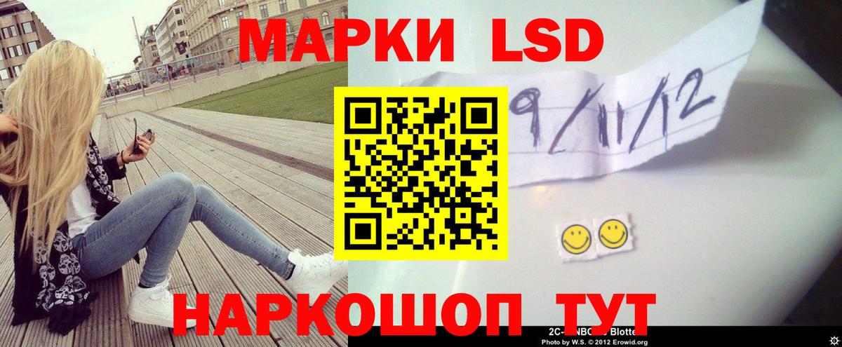 Ставрополь  ЛСД экстази кислота  ЛСД экстази ecstasy  Вход с VPN 