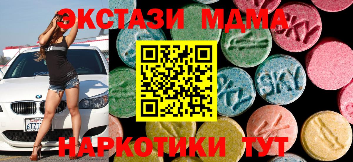 МДМА молли  МДМА Molly  МДМА  Ставрополь  Вход с VPN 
