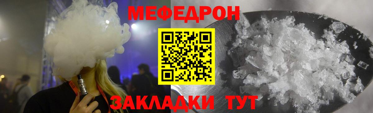 закладка  Мефедрон мяу мяу  МЯУ-МЯУ  Вход с VPN  Меф кристаллы  Ставрополь 