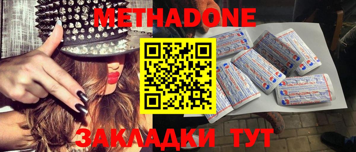 hydra рабочий сайт  МЕТАДОН белоснежный  Вход с VPN  Ставрополь 