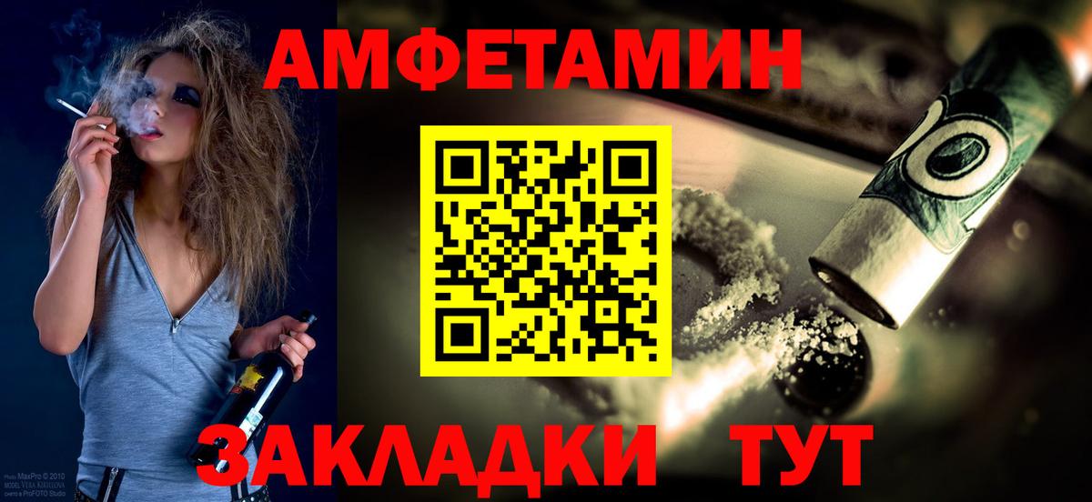 МЕТАМФЕТАМИН  МЕТАМФЕТАМИН Methamphetamine  Вход с VPN  Ставрополь 