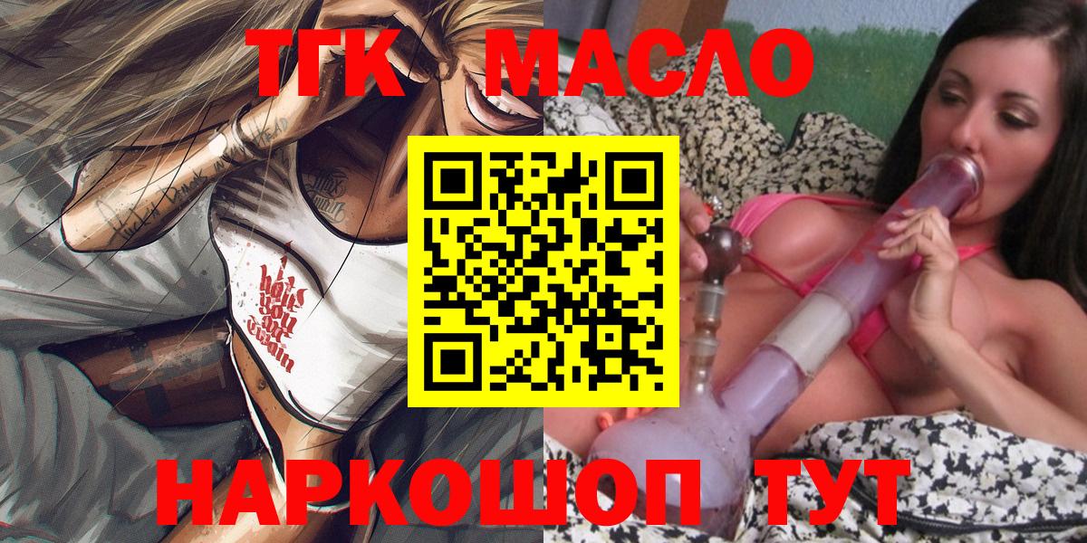Ставрополь  ТГК жижа  Вход с VPN  ТГК вейп 